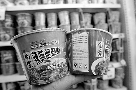 Baijia claims brand name infringement