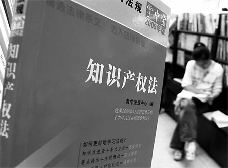 IPR reforms publicized throughout 2008