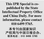 Jinan sets deadline for new patent protection