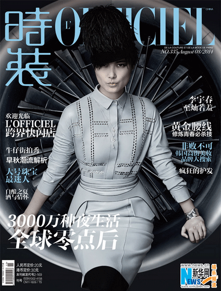 Li Yuchun graces the cover of L'Officiel