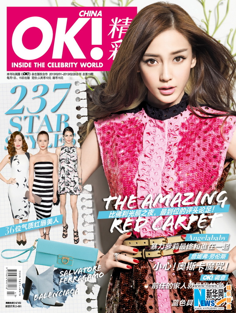 Sweet Angelababy covers OK! China