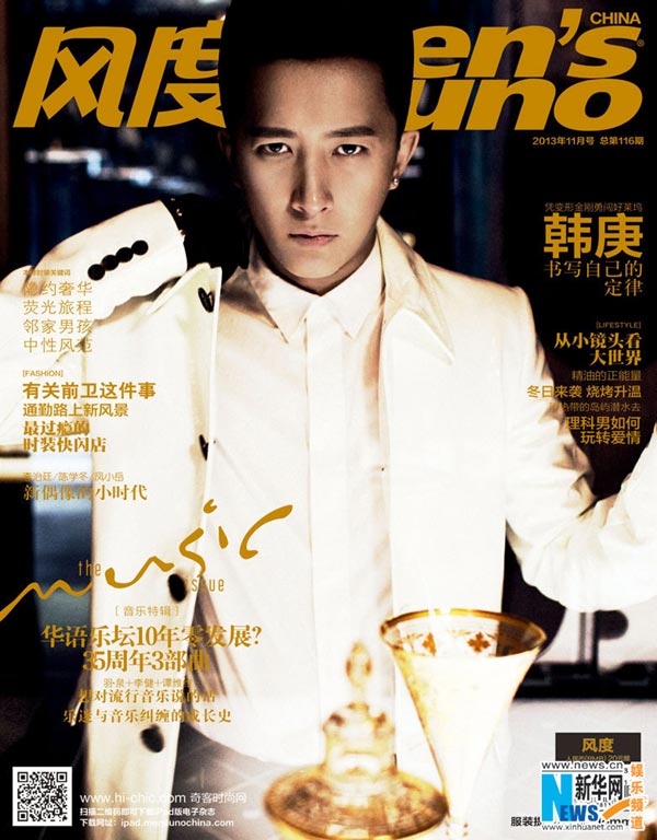 Han Geng covers 'men's uno' magazine
