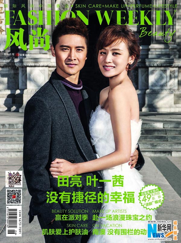 Tian Liang, Ye Yiqian in wedding dress