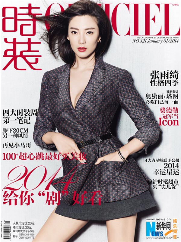 Zhang Yuqi poses for L'OFFICIEL