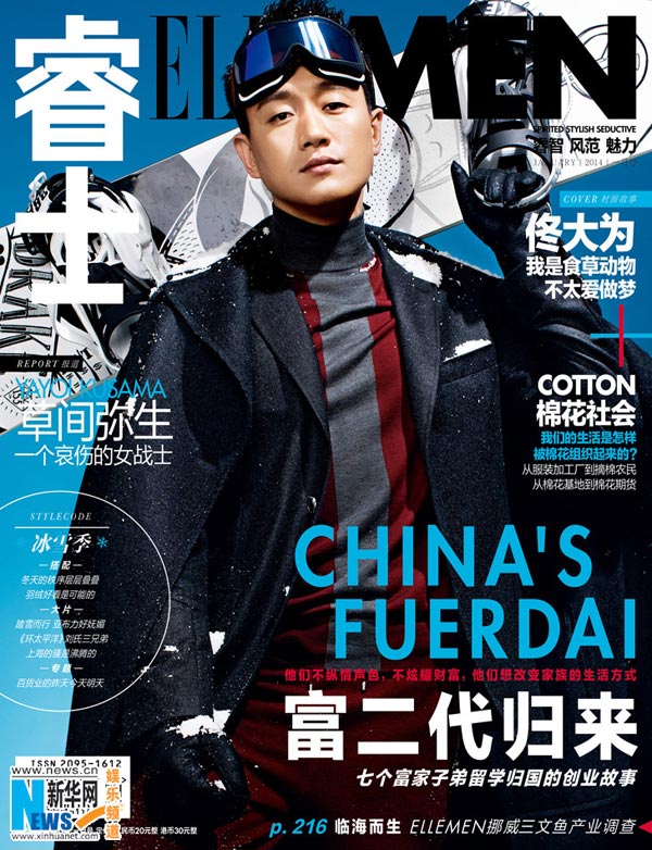 Tong Dawei covers ELLE MEN