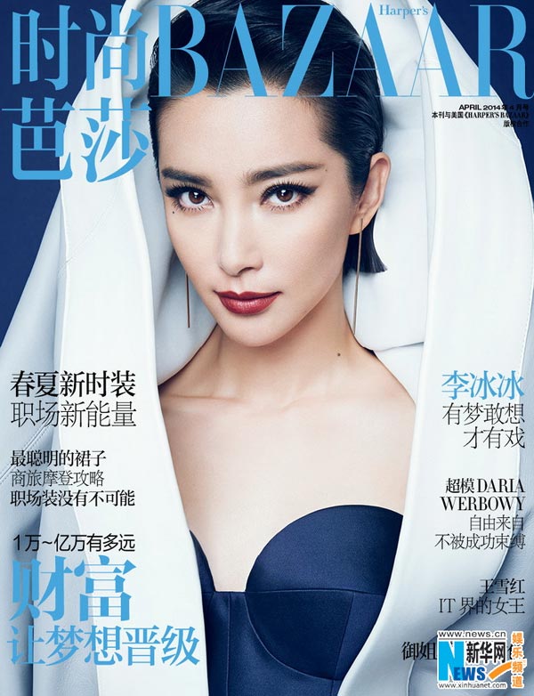 Li Bingbing graces fashion magazine