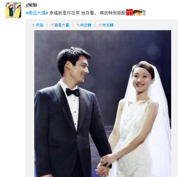 Zhou Xun weds boyfriend Archie David Kao