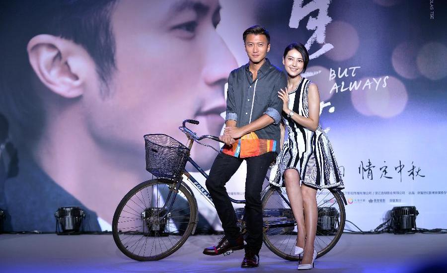 Nicholas Tse, Gao Yuanyuan promote film 