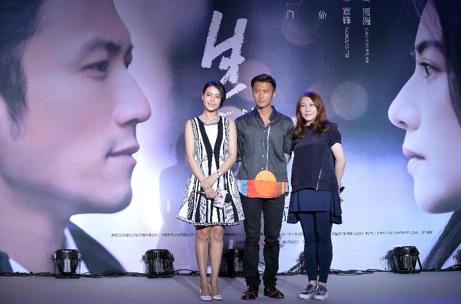 Nicholas Tse, Gao Yuanyuan promote film 