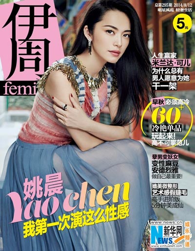 Actress Yao Chen poses for Femina magazine