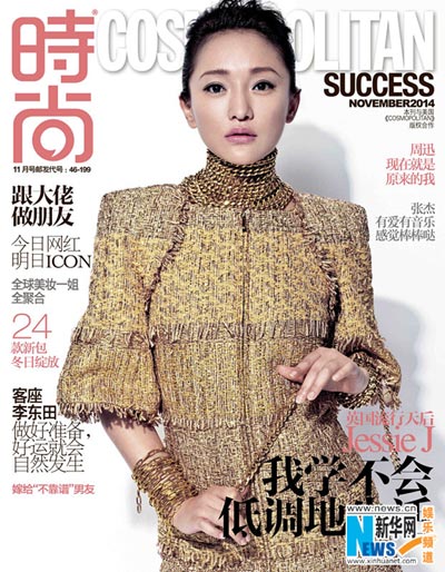 Zhou Xun graces Cosmopolitan magazine