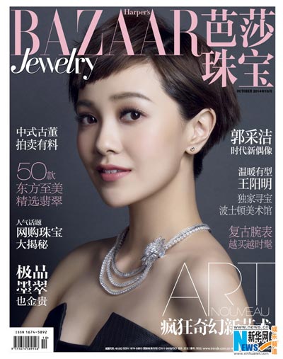 Elegant Amber Kuo pose with fine jewelry