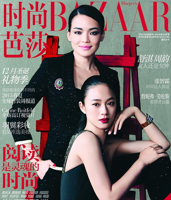 Hsu Chi and Zhou Yun poses for Harper's Bazaar