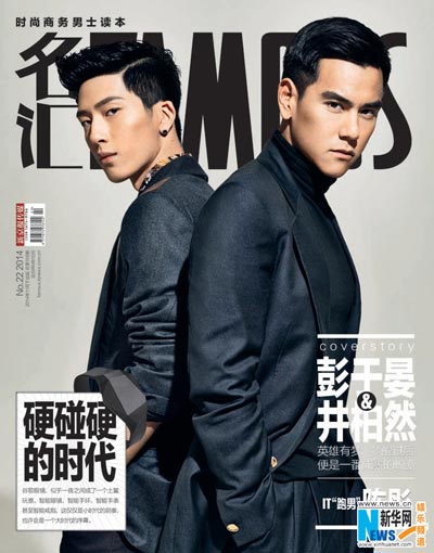 Eddie Peng, Jing Boran pose for Famous magazine