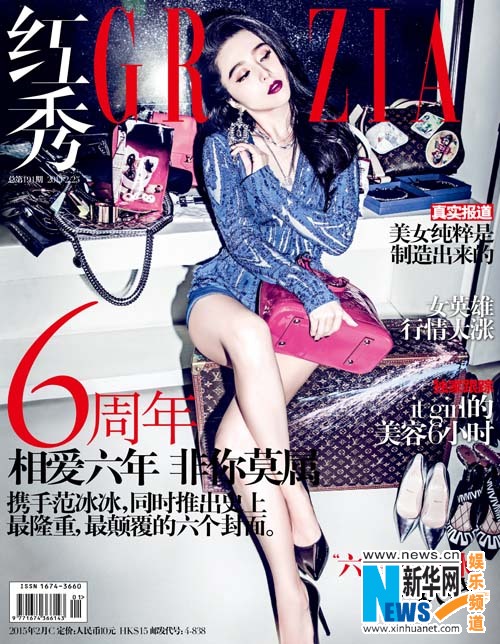 Spring cover looks of glamorous Fan Bingbing