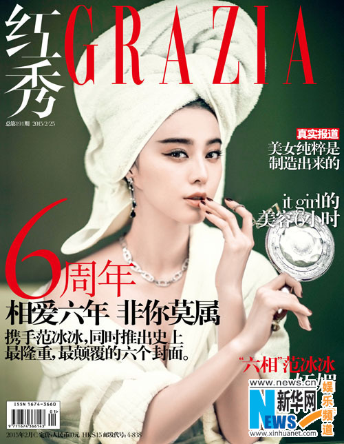 Spring cover looks of glamorous Fan Bingbing