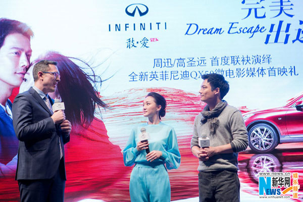 Premiere of microfilm 'Dream Escape' held in Beijing