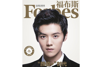 st-90s shines in 2015 Forbes China Celebrity 1