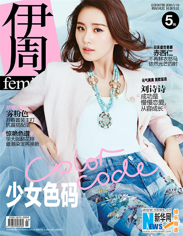 Chinese actress Liu Shishi graces fashion magazine