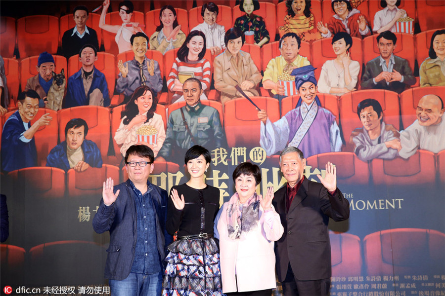 <EM>The Moment</EM> premieres in Taipei
