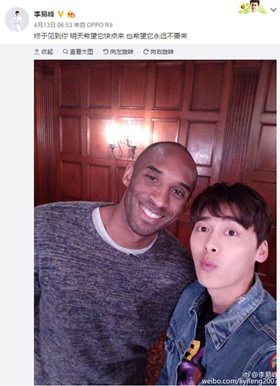 Kobe Bryant: Idol of Chinese idols