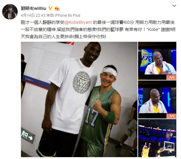 Kobe Bryant: Idol of Chinese idols