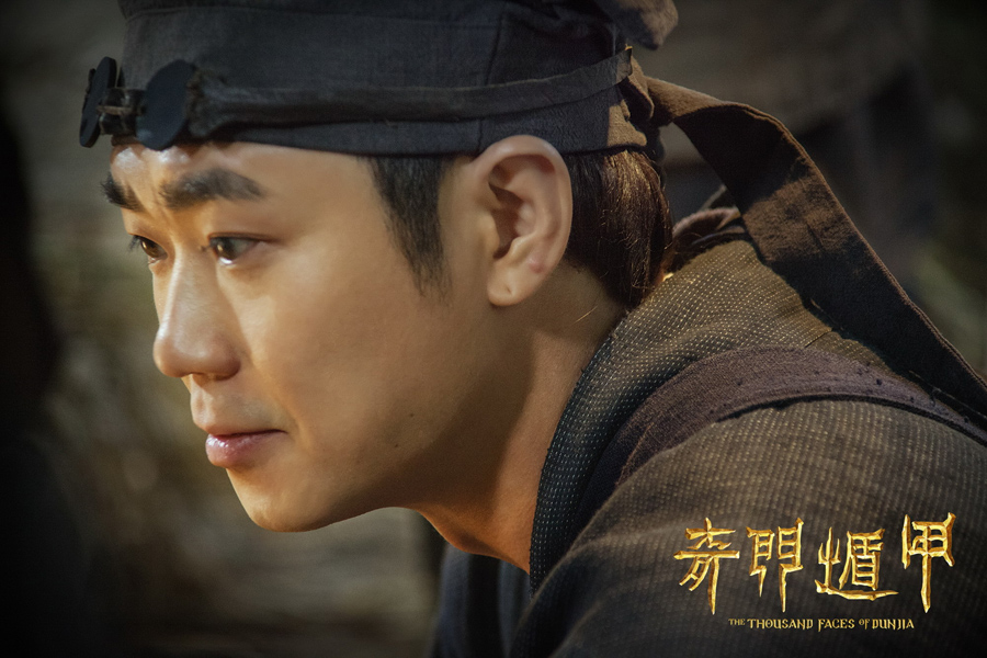 New stills of 'The Thousand Faces of Dunjia' released