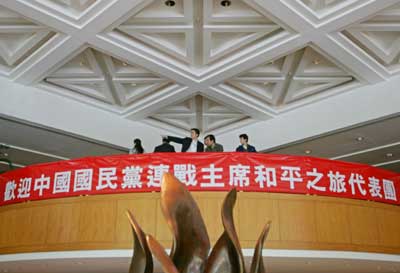 Chinese workers hang up a banner welcoming Taiwan's opposition leader Lien Chan at a local hotel before Lien's arrival in Nanjing, the capital of Jiangsu province, April 26, 2005. Lien will begin an ice-breaking visit to China on Tuesday, raising hopes that his "journey of peace" can usher in better ties and reduce the risk of war between the arch-rivals. 
