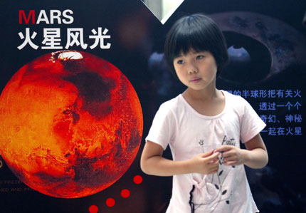 A little girl muses over life possibilities on Mars at the Beijing Planetarium, where an exhibition on the birth of the solar system opened yesterday. 