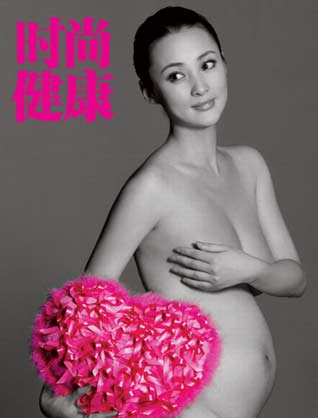 Beijing nude star in 25 Hottest