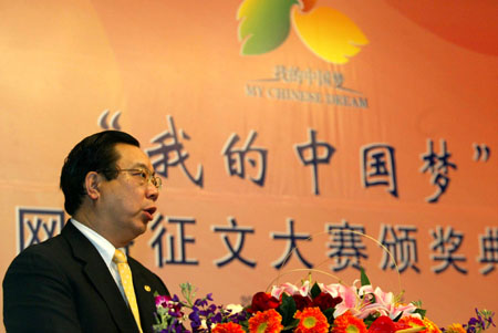 My chinese dream essay picture