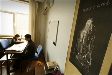 A picture of Confucius hangs on the wall at the Beijing Sihai Classic's Culture Communication Centre, a Confucius school in the suburbs of Beijing next to the Summer Palace 02 April 2007.