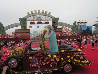 The Fifth Qingdao Beer Festival