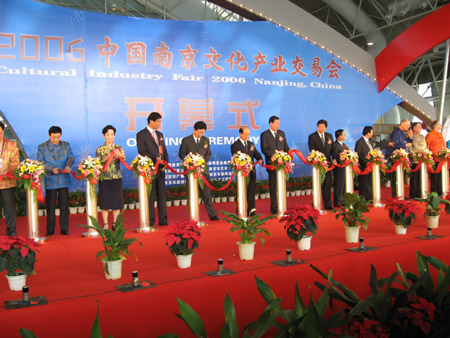 2006 Nanjing Cultural Industry Fair opens on Sept.23