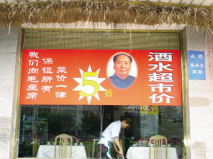 Eatery promises to Chairman Mao