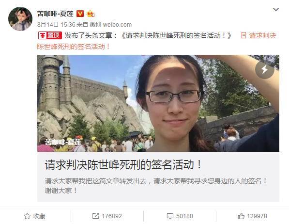 Chinese student's murder case sparks controversy
