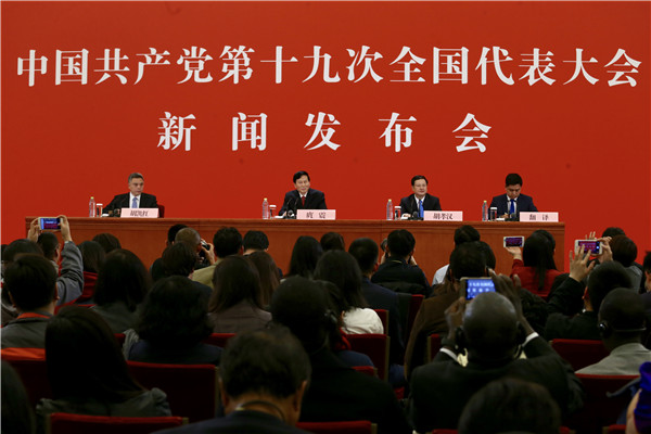 19th CPC National Congress spokesman holds press conference