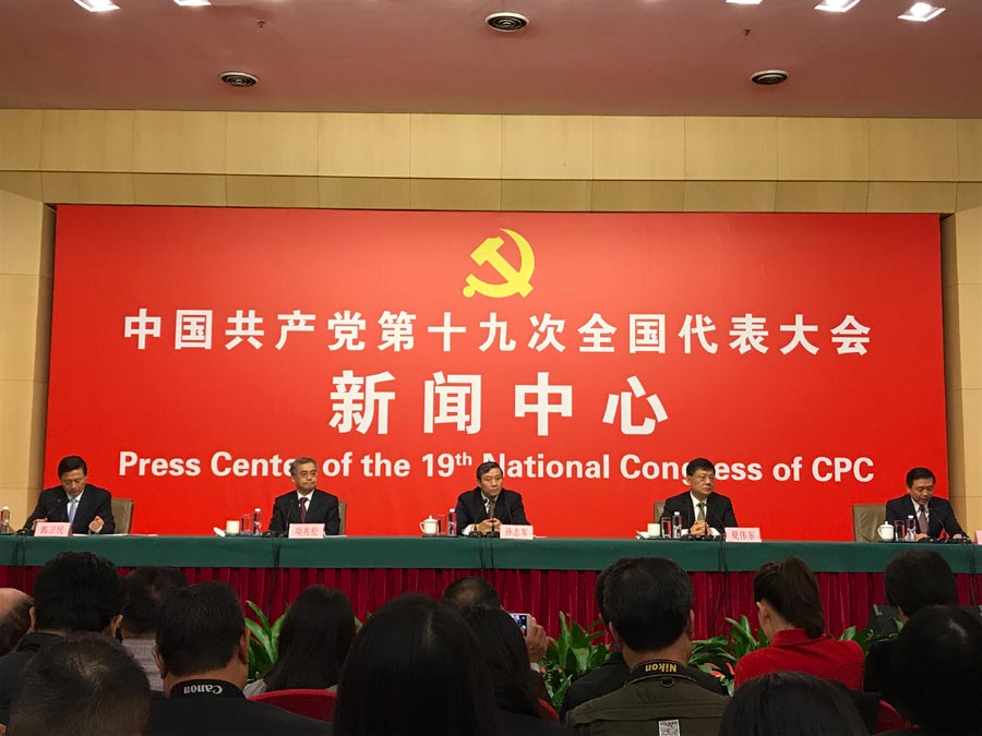 Press center of 19th CPC National Congress holds news conference