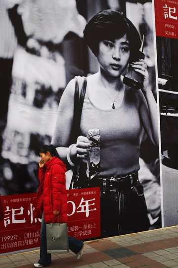 Photo exhibition marks changes in 30 years