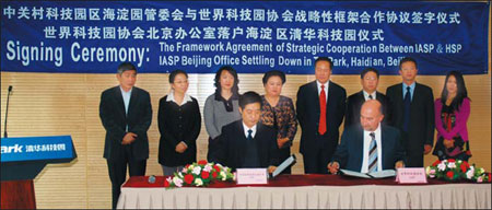 Haidian home to innovation, birthplace of legends