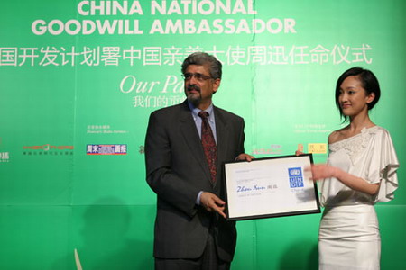 Zhou Xun, 1st UNDP Goodwill Ambassador