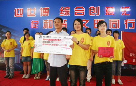 Students in Zhejiang give money to Expo workers