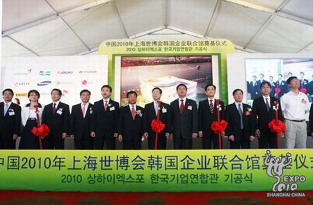 ROK Joint-Corporate Pavilion breaks ground