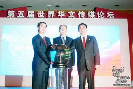 Global forum of Chinese media held