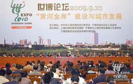 Forum boosts development along Yellow River