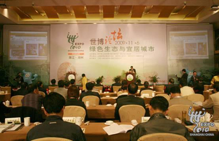 Forum focuses on ecology and livable city