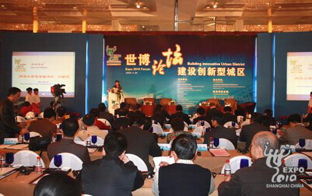 Forum focuses on urban innovation