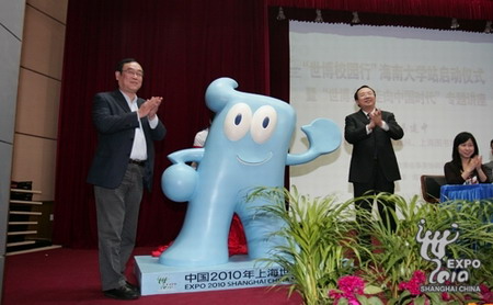 Expo campus promotion held in Hainan