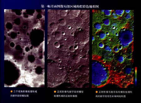 Data from Chinese lunar orbiter available to all