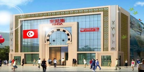 Tunisia Pavilion